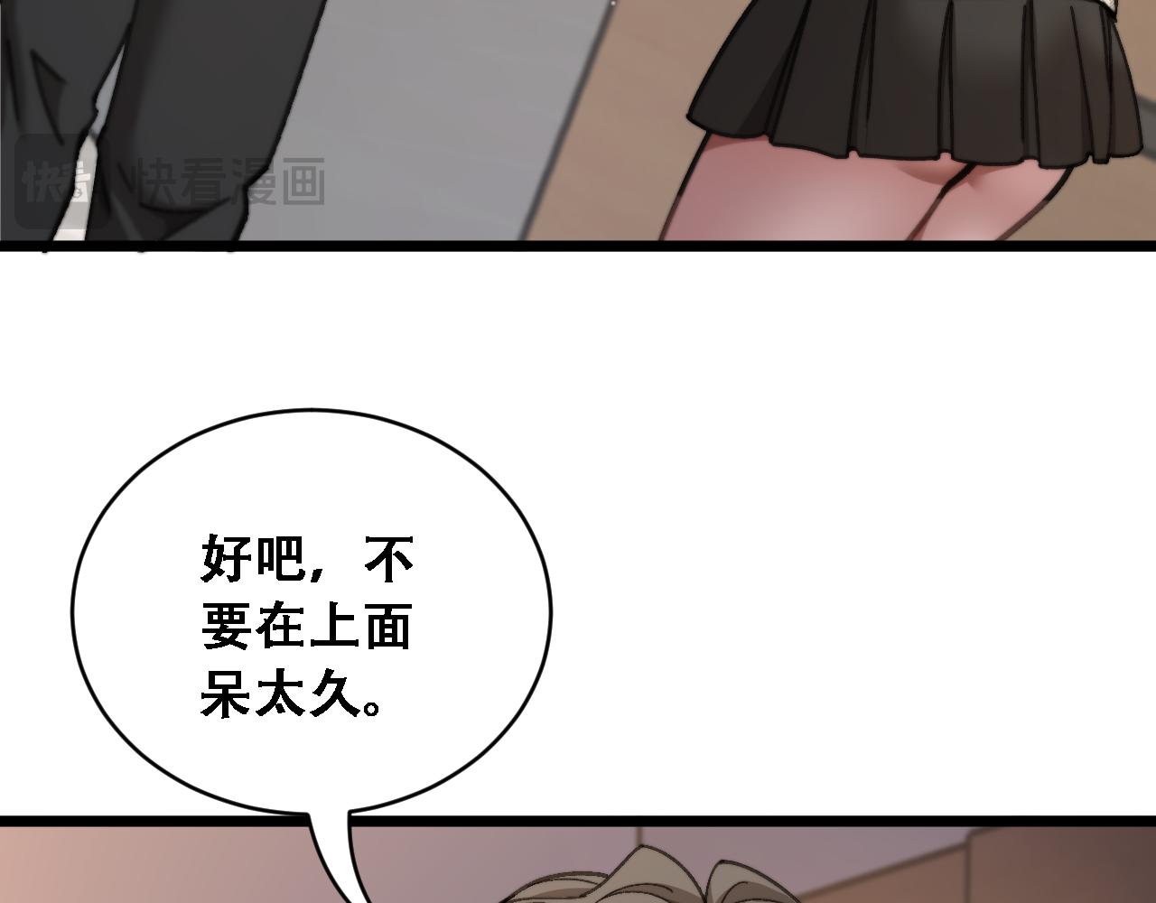 第92话 验收成果(1/3)-第94话