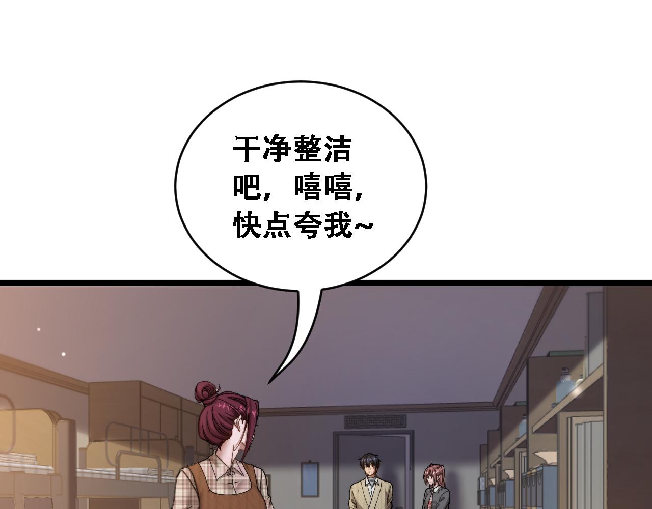 第92话 验收成果(1/3)-第94话