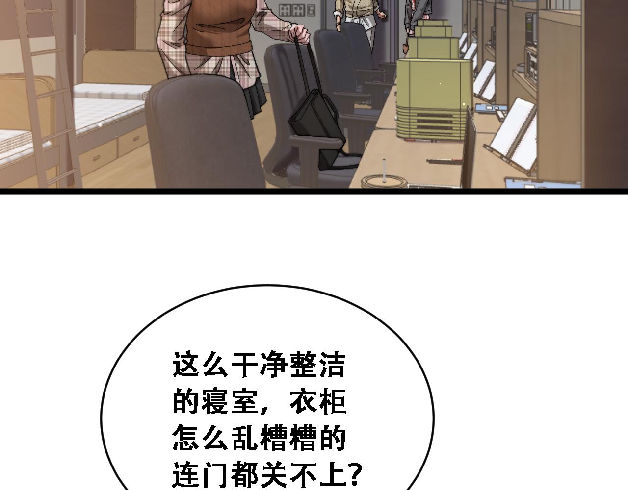第92话 验收成果(1/3)-第94话