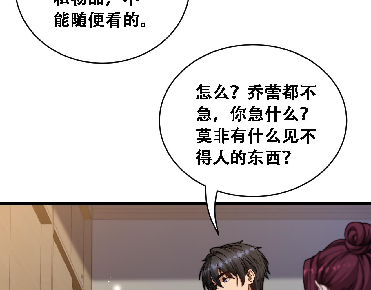 第92话 验收成果(1/3)-第94话