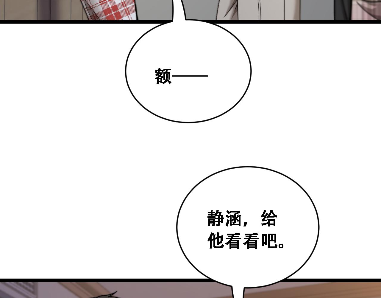 第92话 验收成果(1/3)-第94话