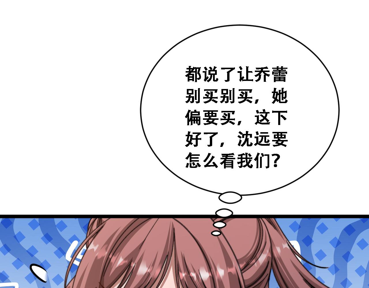 第92话 验收成果(1/3)-第94话
