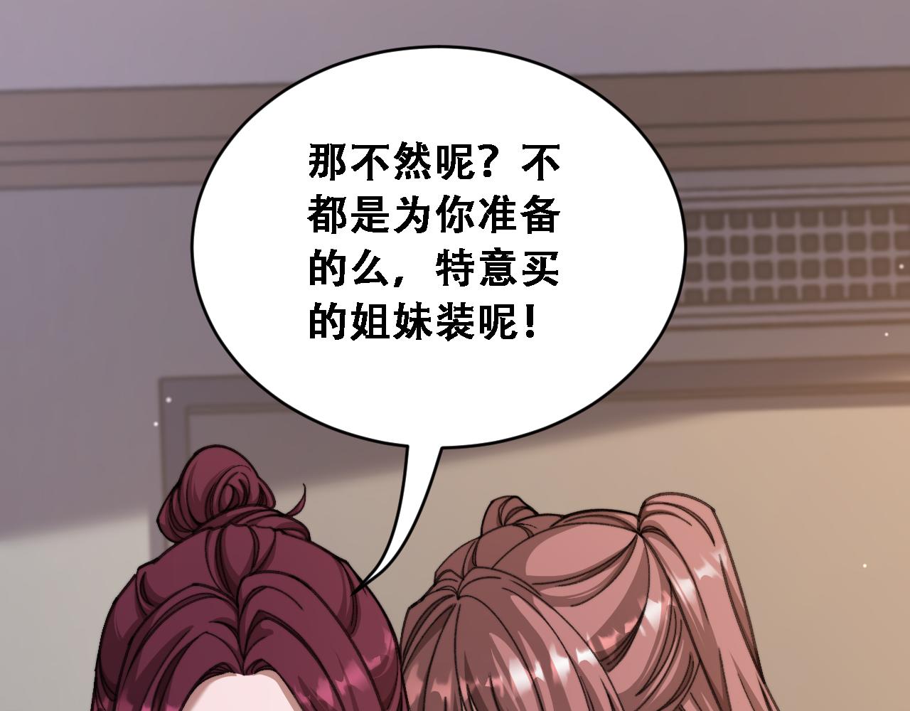 第92话 验收成果(1/3)-第94话