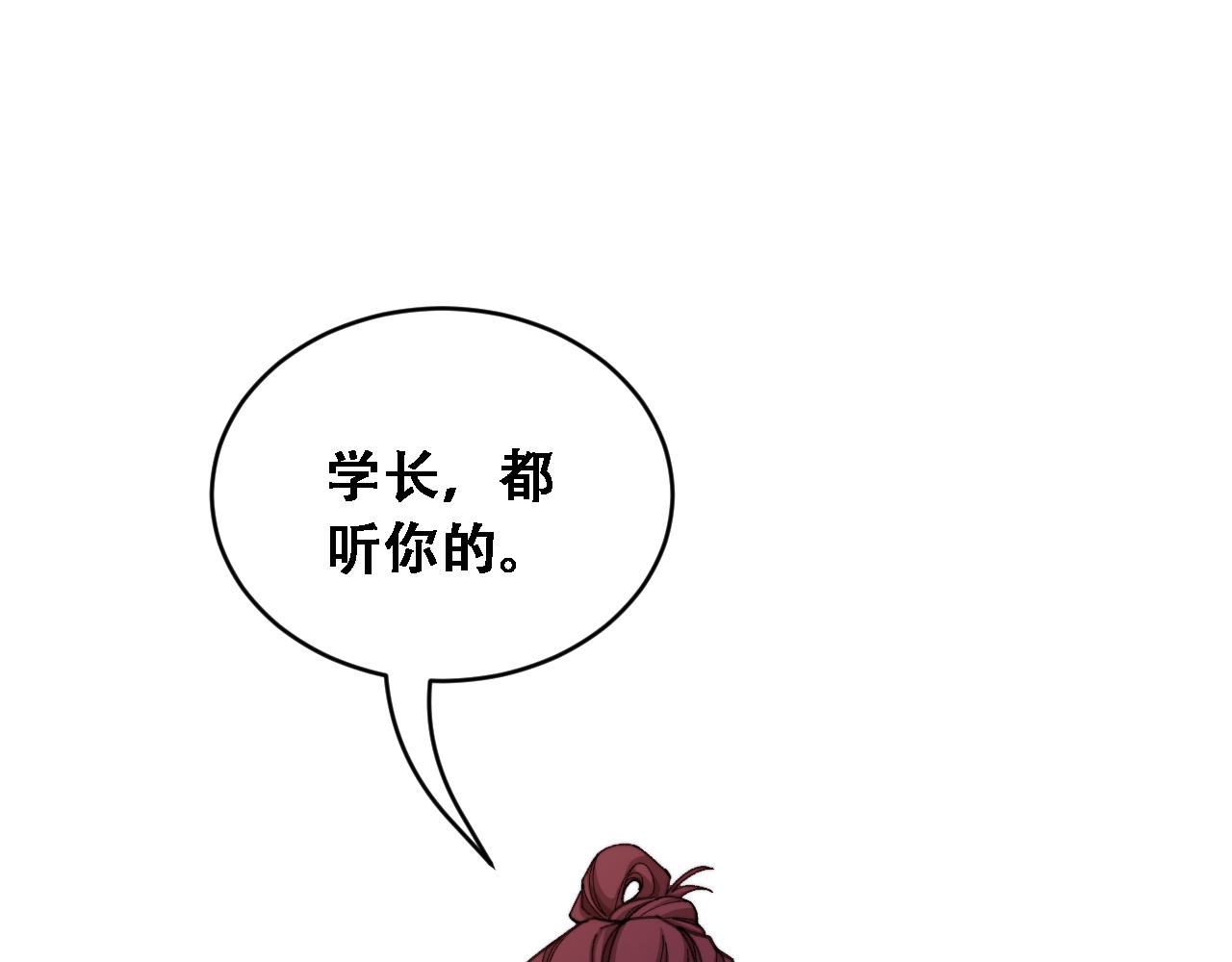 第92话 验收成果(1/3)-第94话