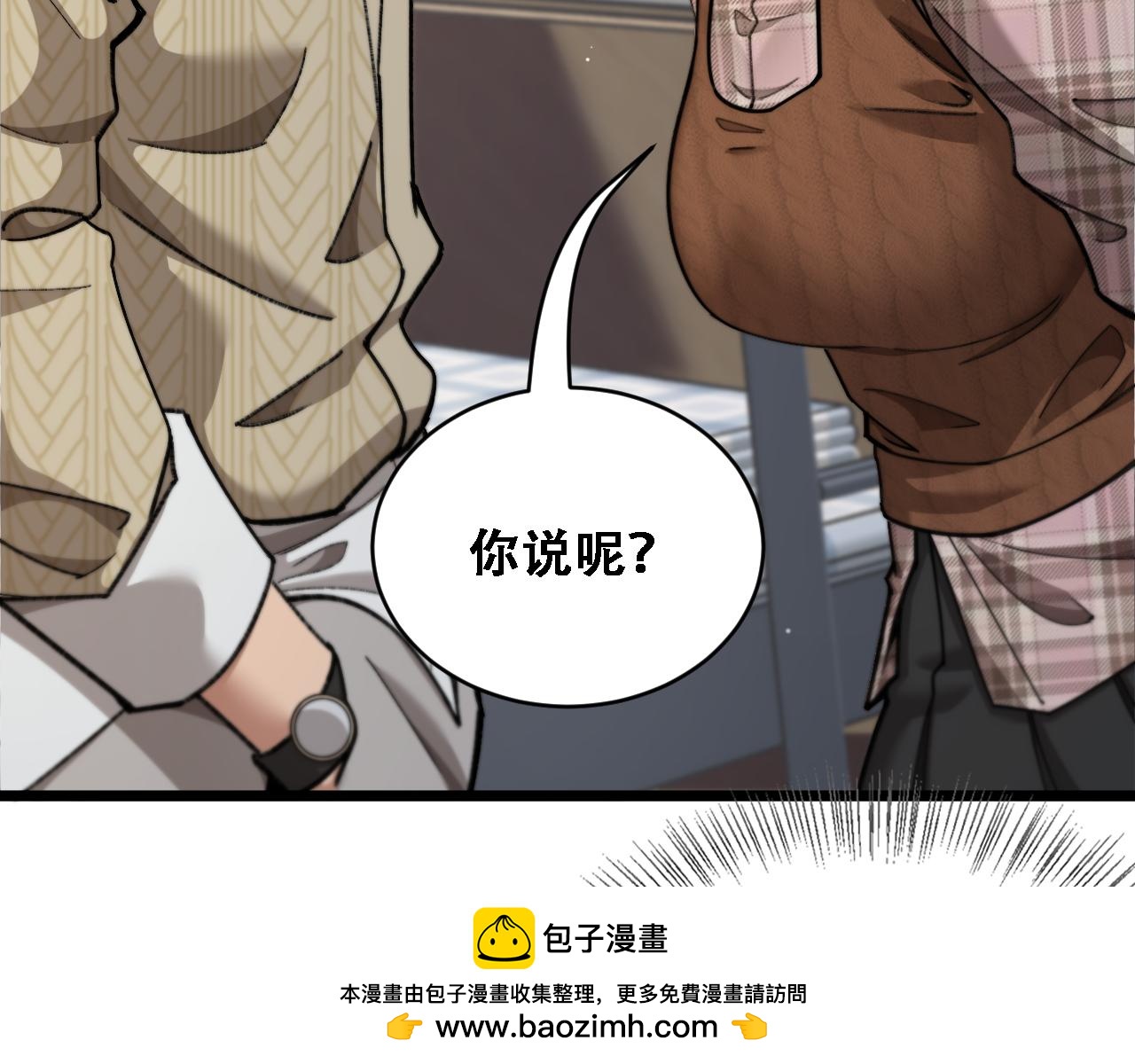 第92话 验收成果(1/3)-第94话