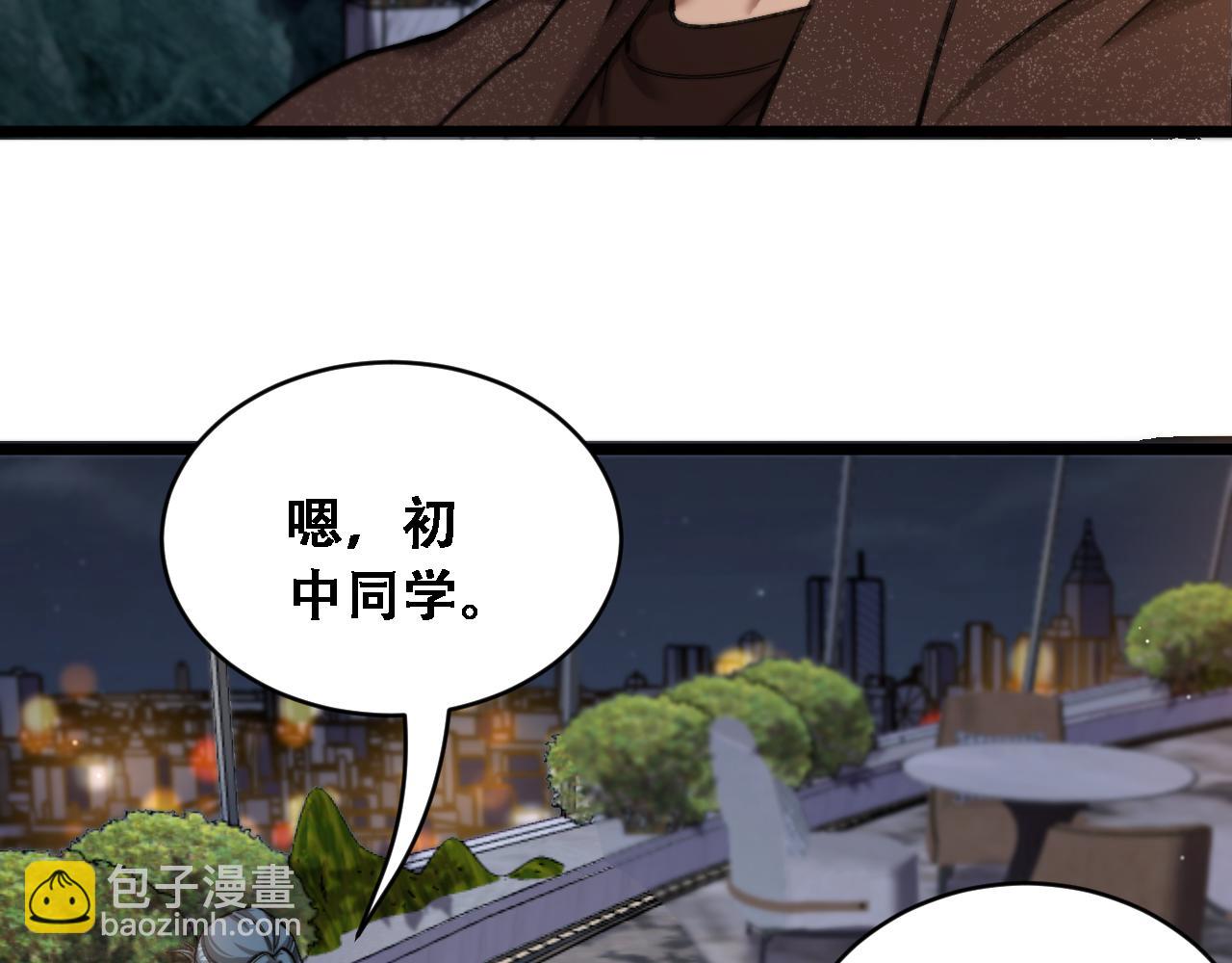 第93话 莫名其妙的重逢(1/3)-第96话