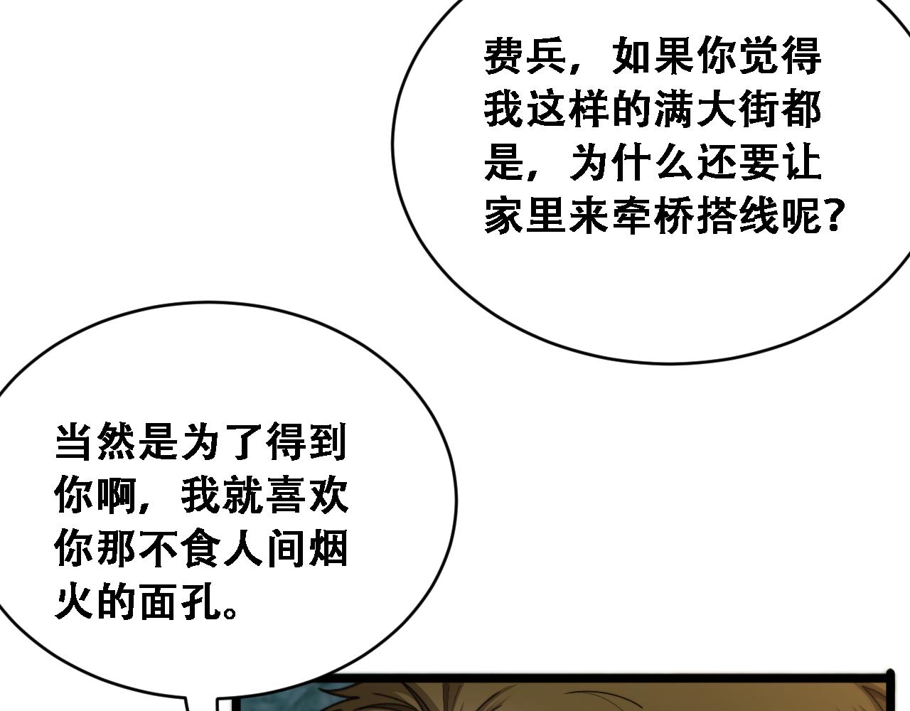 第93话 莫名其妙的重逢(1/3)-第96话