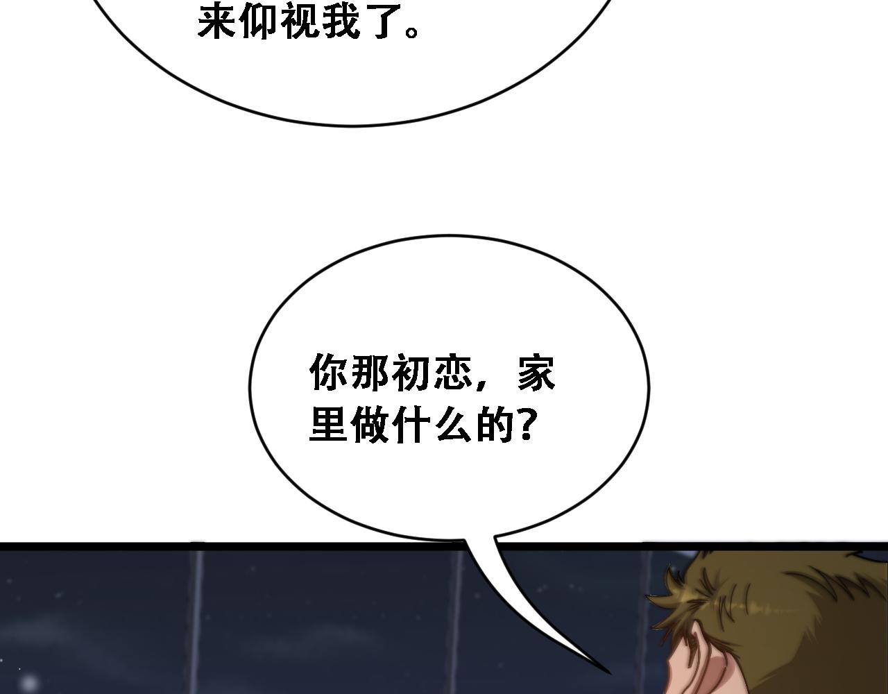 第93话 莫名其妙的重逢(1/3)-第96话