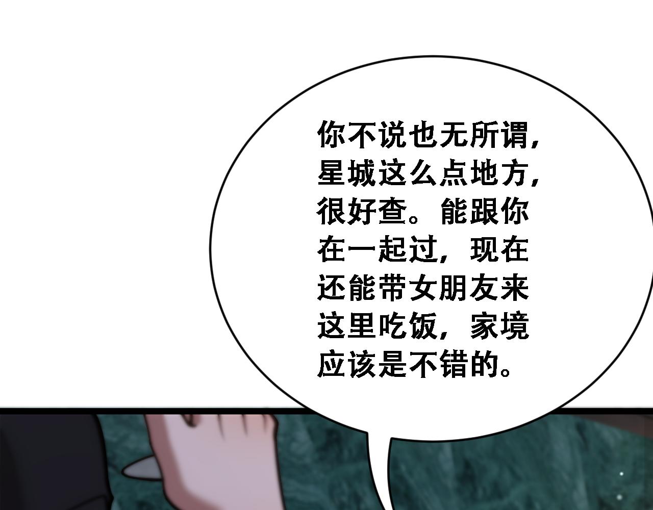 第93话 莫名其妙的重逢(1/3)-第96话