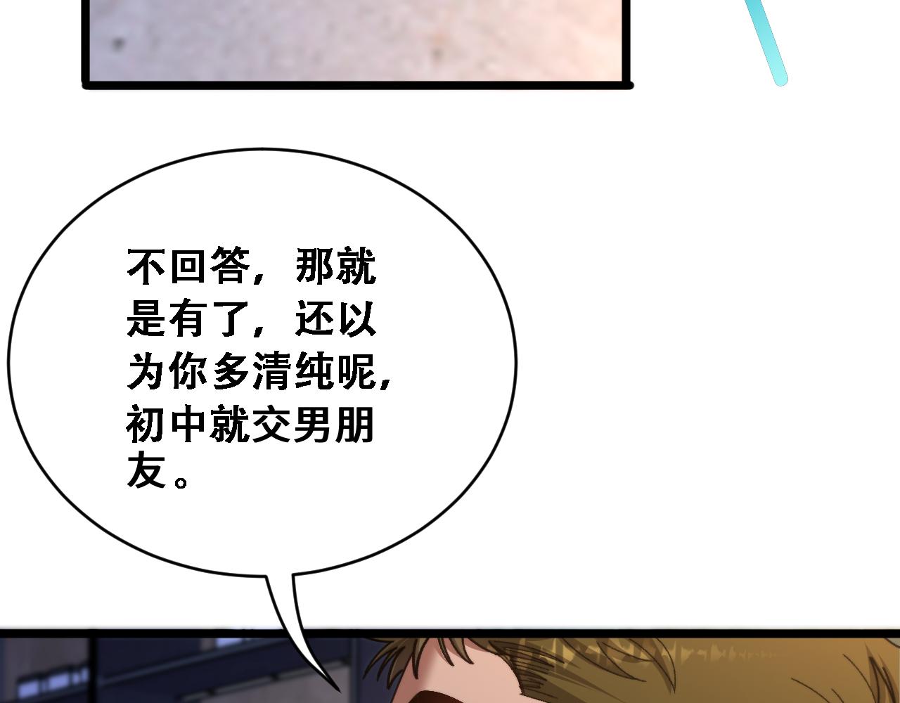 第93话 莫名其妙的重逢(1/3)-第96话
