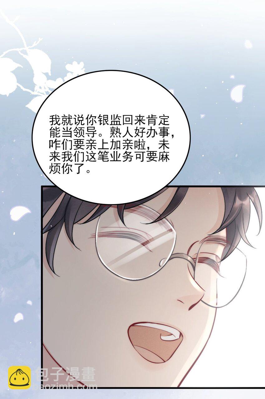002 我怀疑他是&hellip;&hellip;-第2话