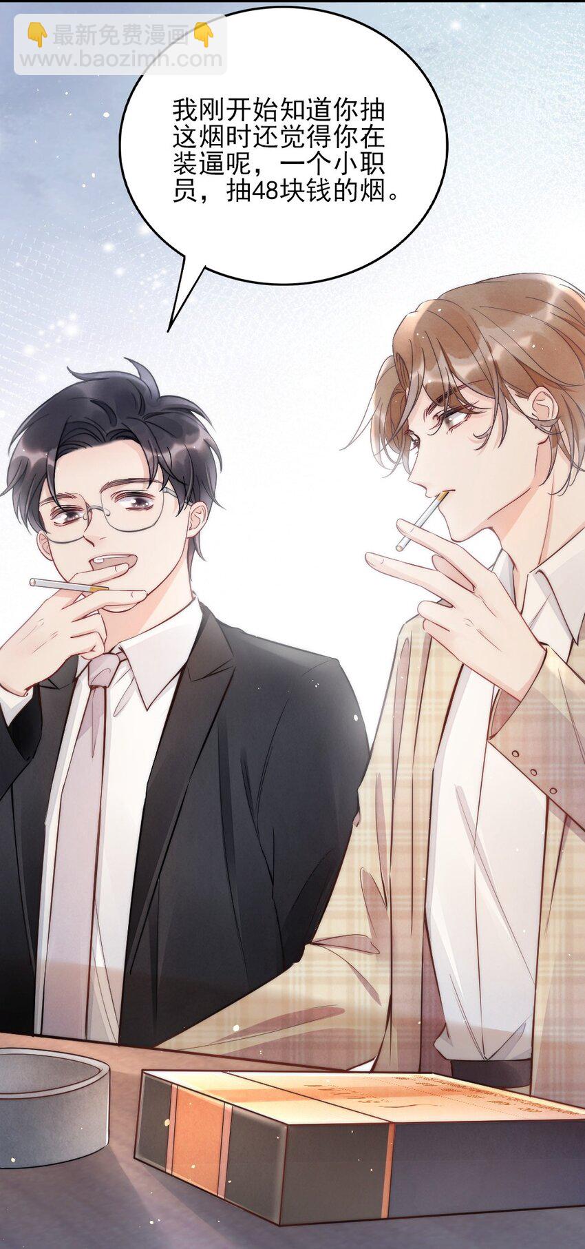 002 我怀疑他是&hellip;&hellip;-第2话