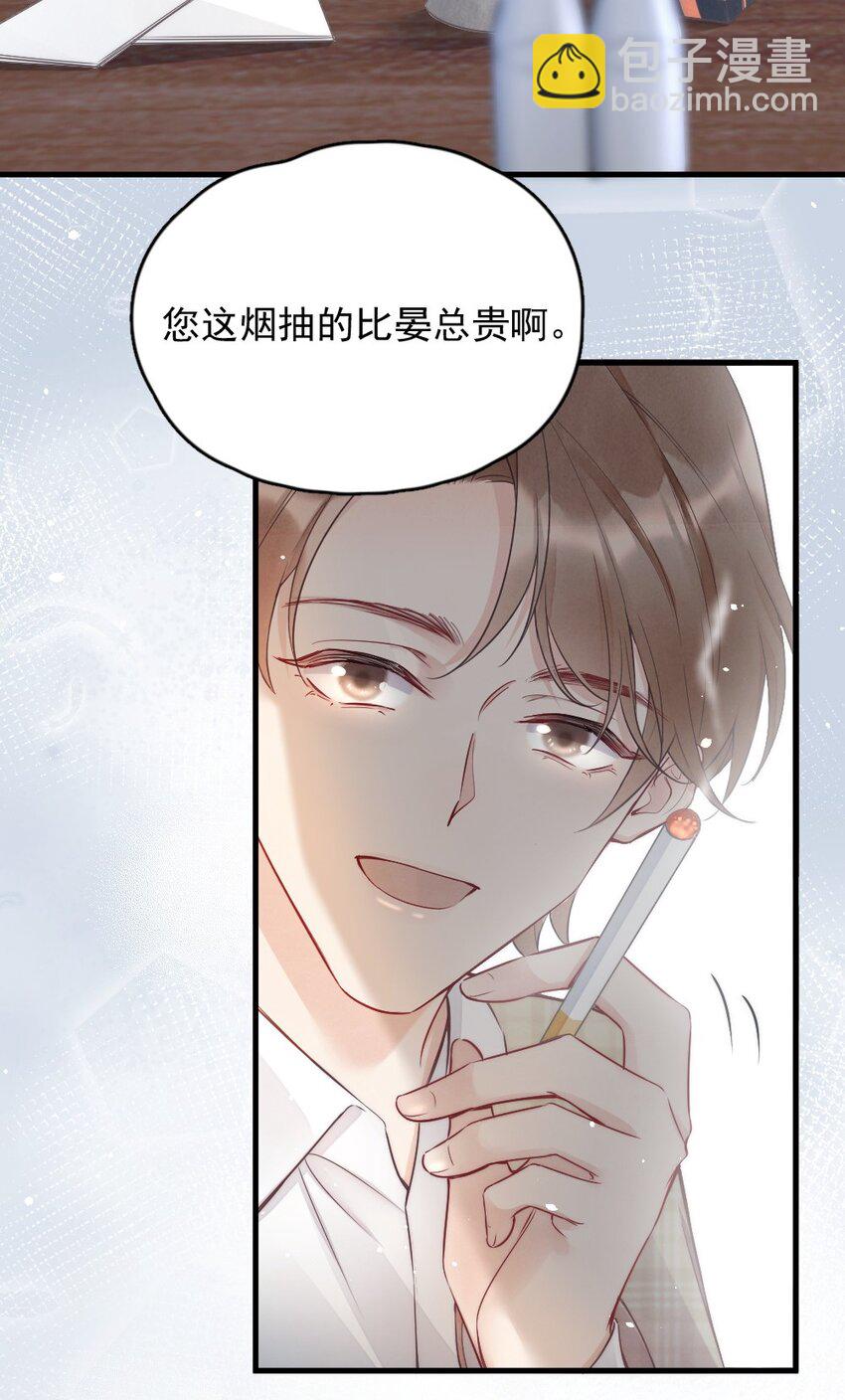 002 我怀疑他是&hellip;&hellip;-第2话