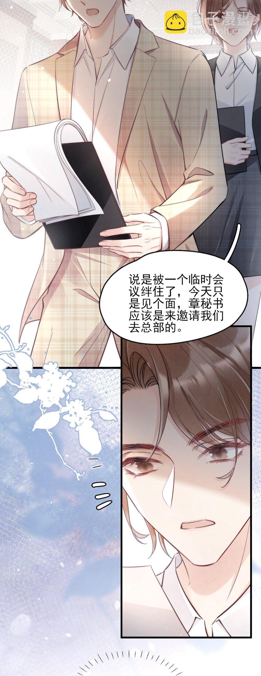 002 我怀疑他是&hellip;&hellip;-第2话