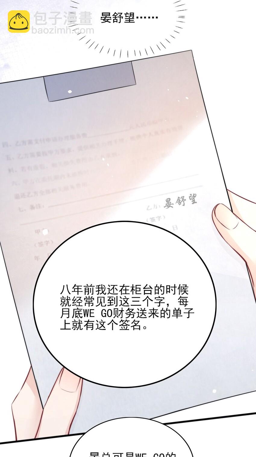 002 我怀疑他是&hellip;&hellip;-第2话