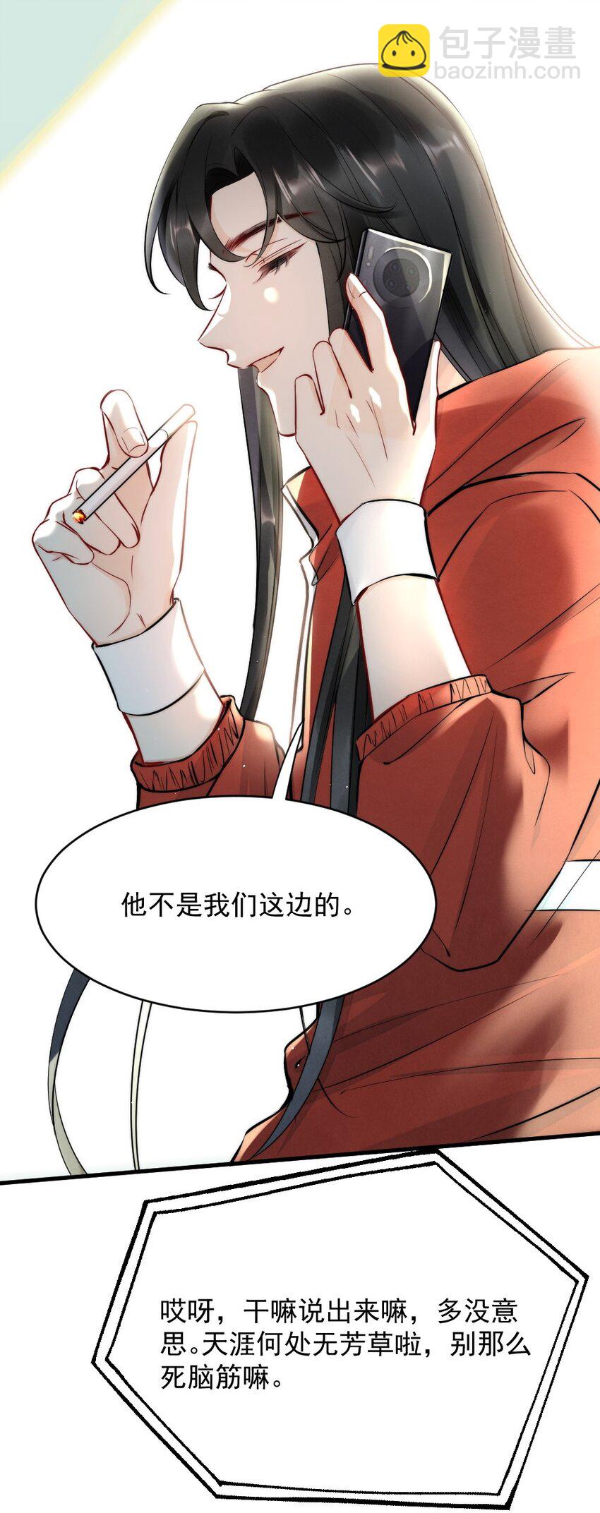 010 篮球场的亲密-第10话