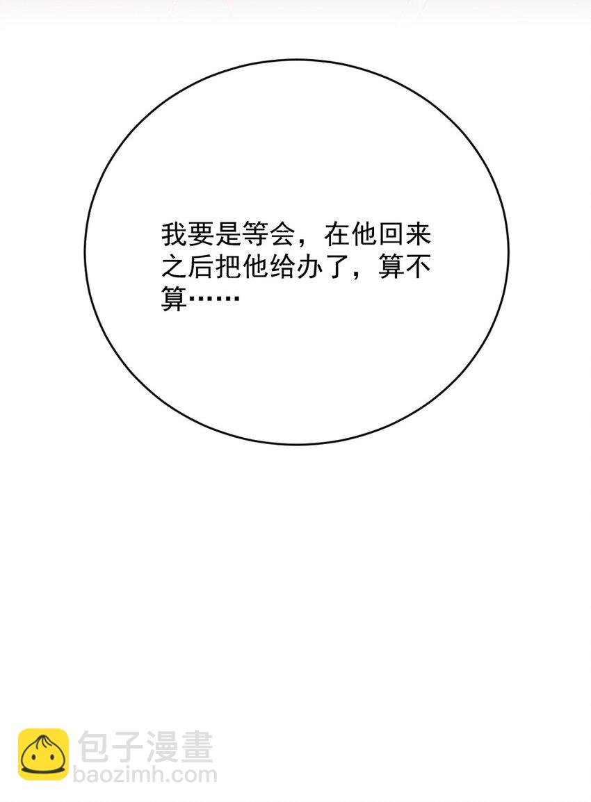 010 篮球场的亲密-第10话