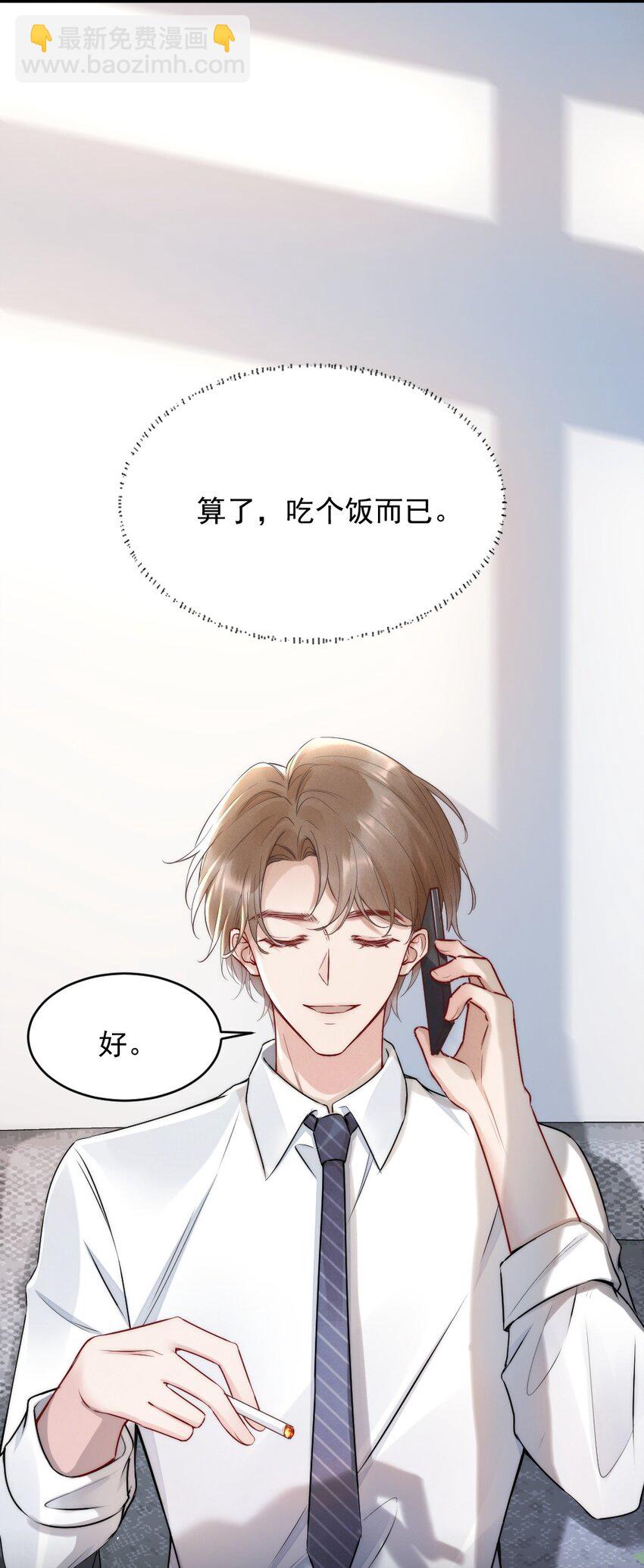012 你们进展有点快(1/2)-第12话