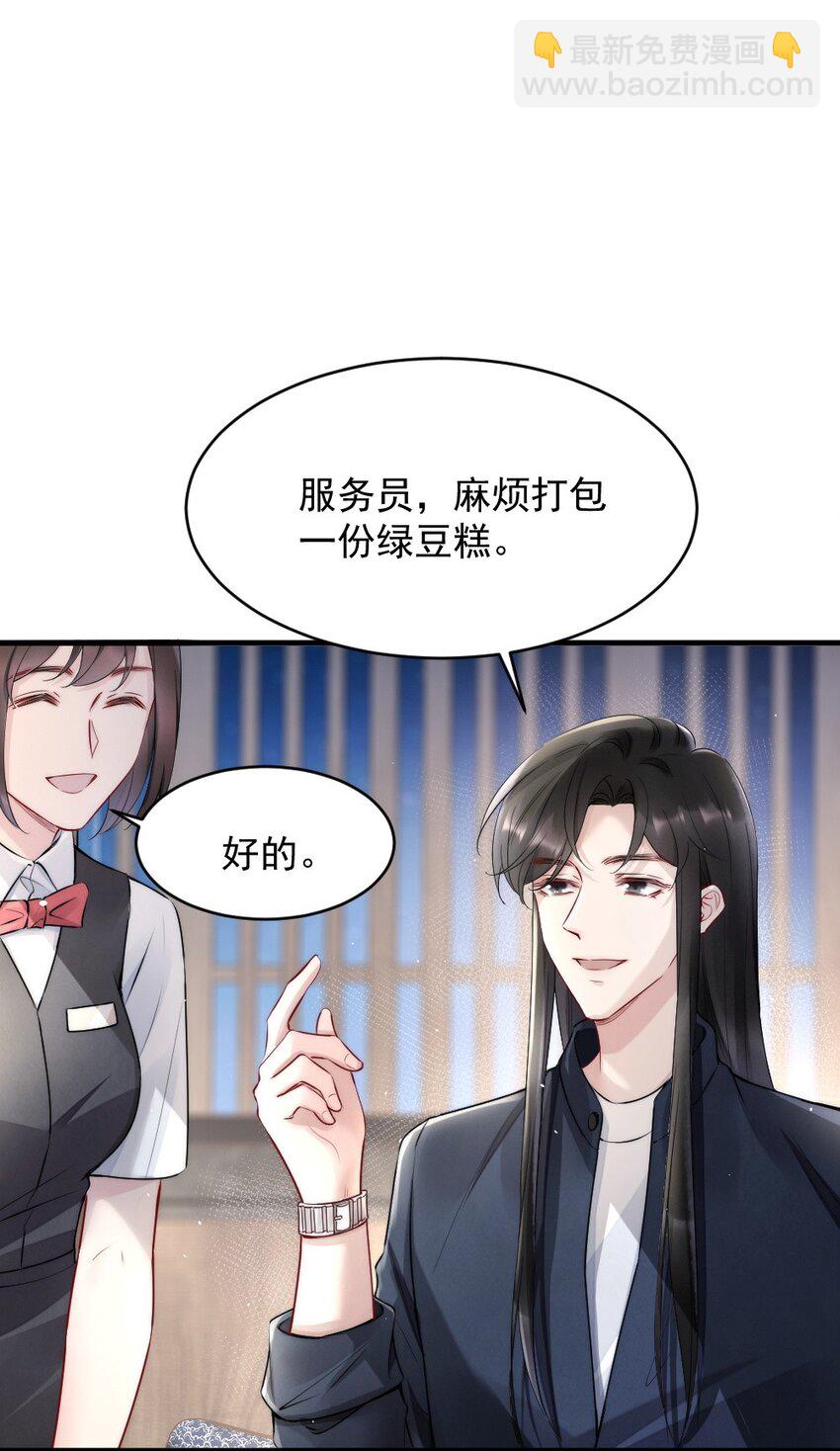 012 你们进展有点快(1/2)-第12话