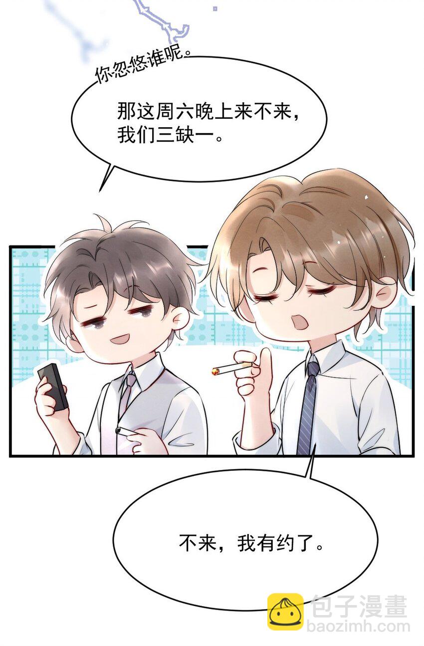 012 你们进展有点快(1/2)-第12话