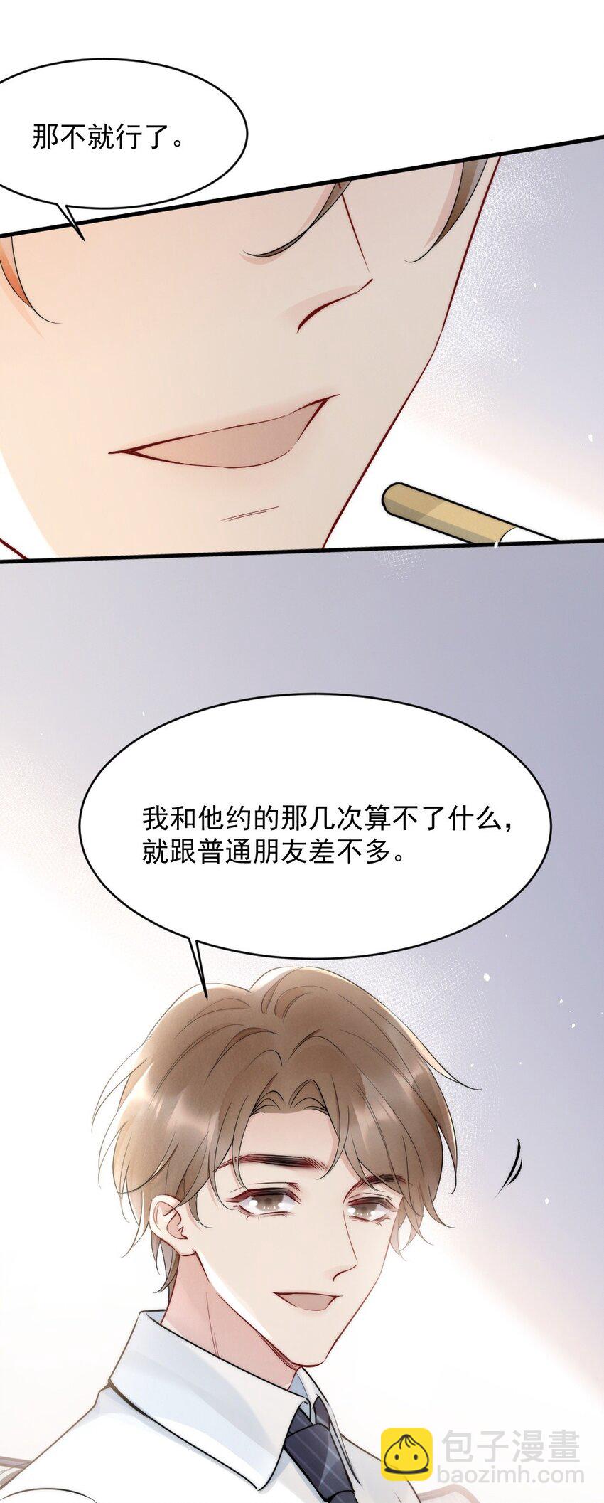 012 你们进展有点快(1/2)-第12话