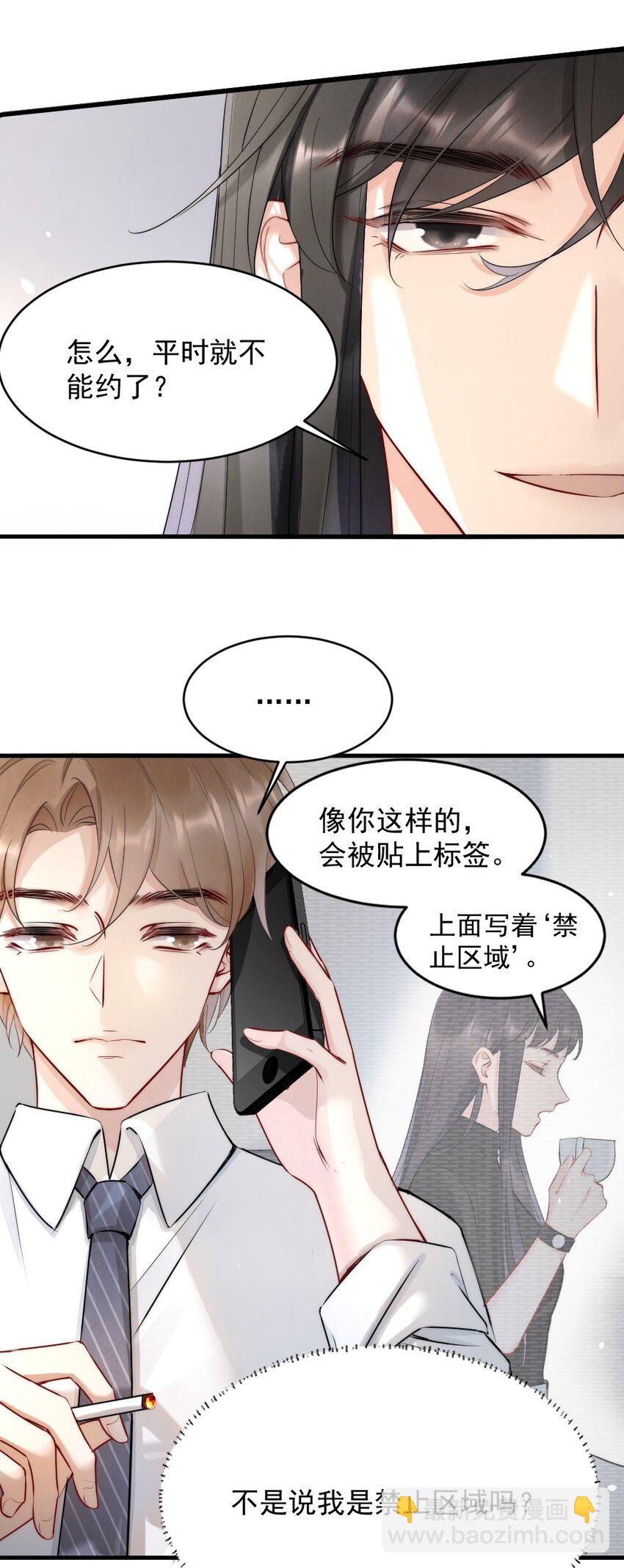 012 你们进展有点快(1/2)-第12话