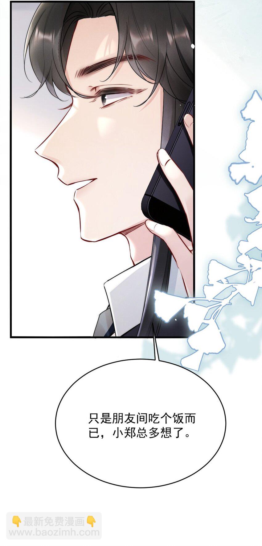 012 你们进展有点快(1/2)-第12话