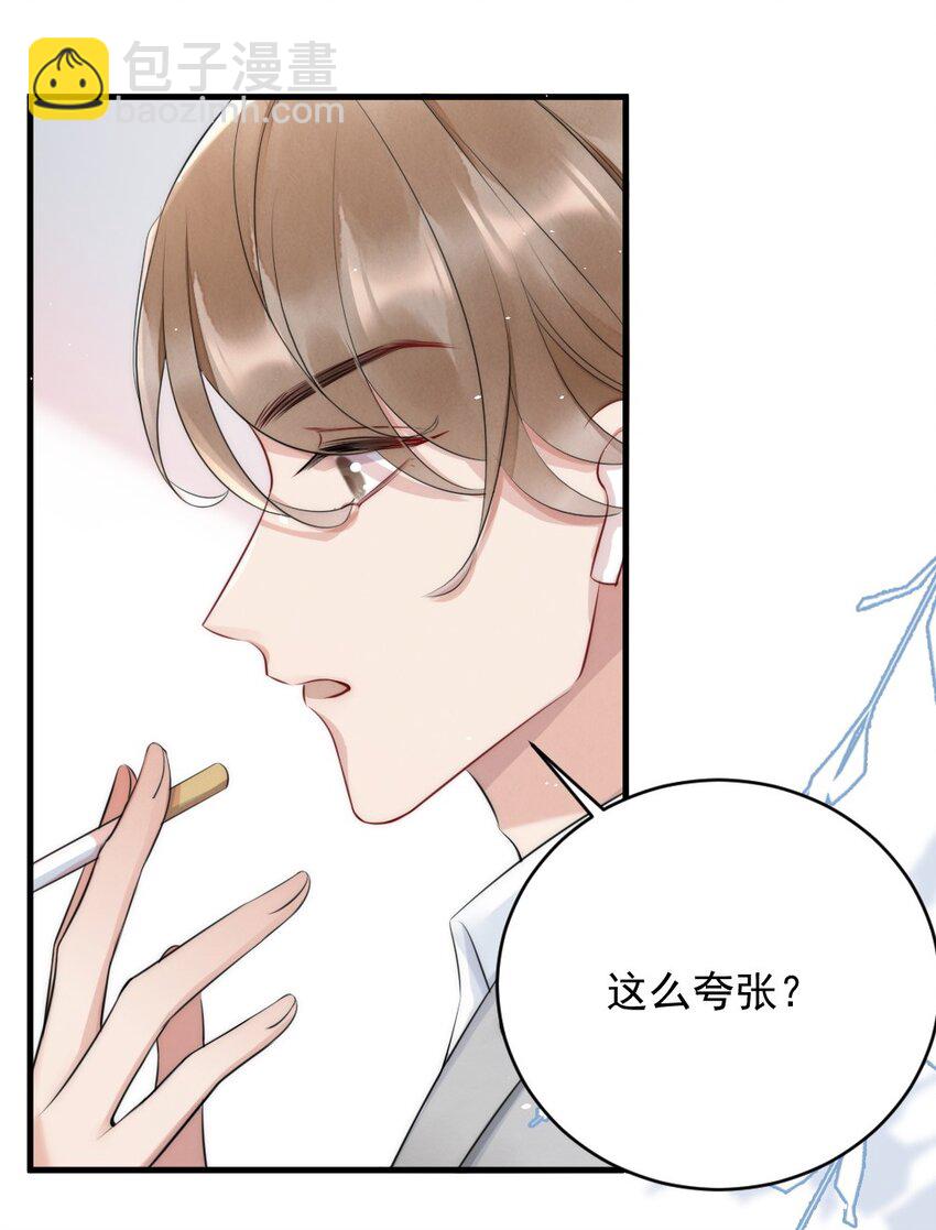 014 放轻松-第14话