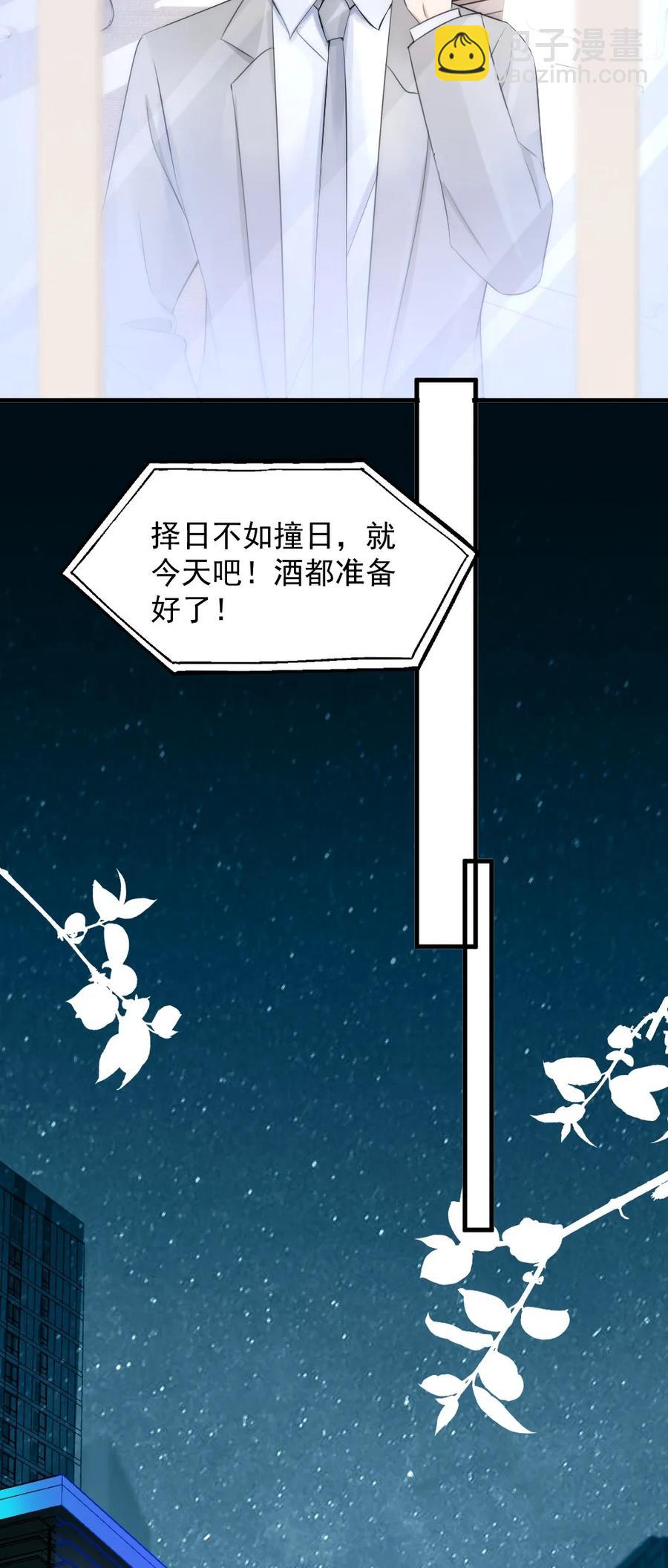 016 我对你一见钟情-第16话