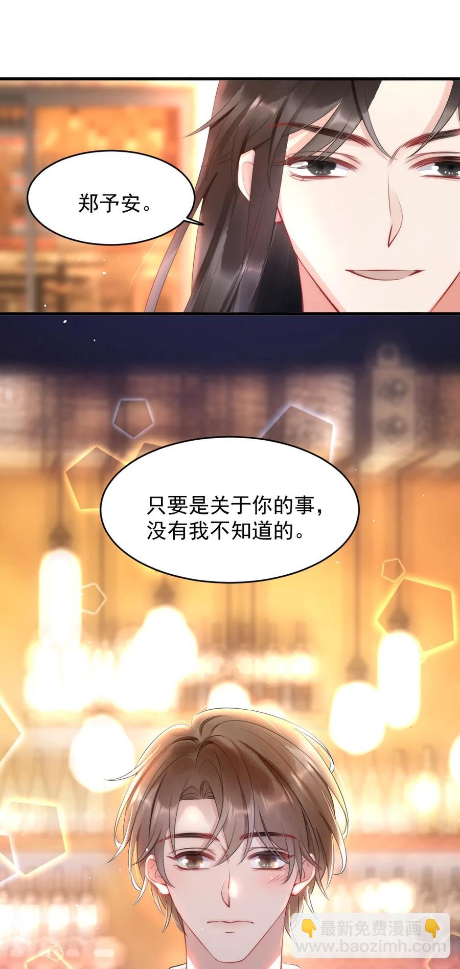 016 我对你一见钟情-第16话