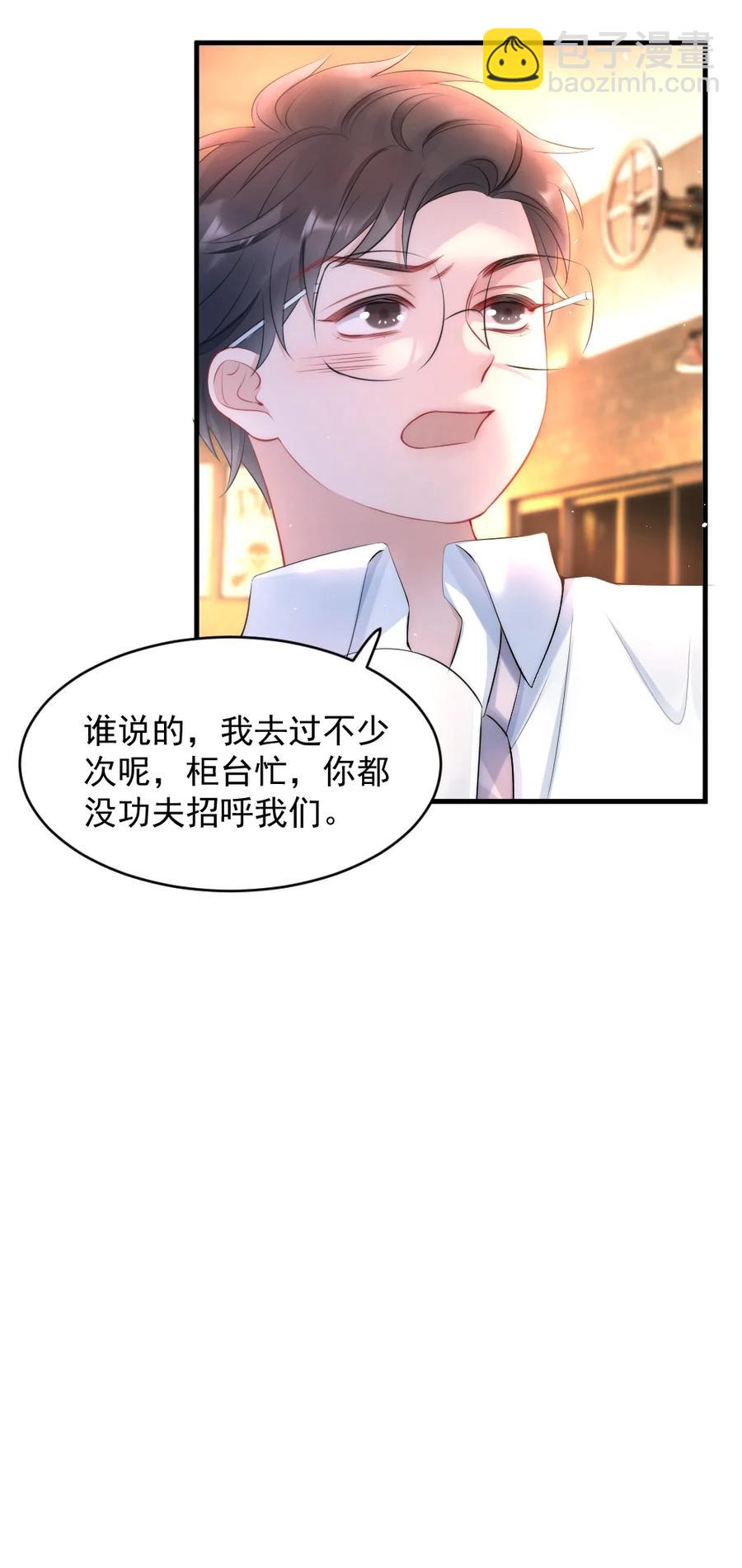 016 我对你一见钟情-第16话