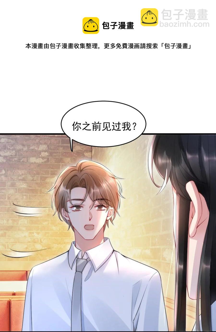 016 我对你一见钟情-第16话