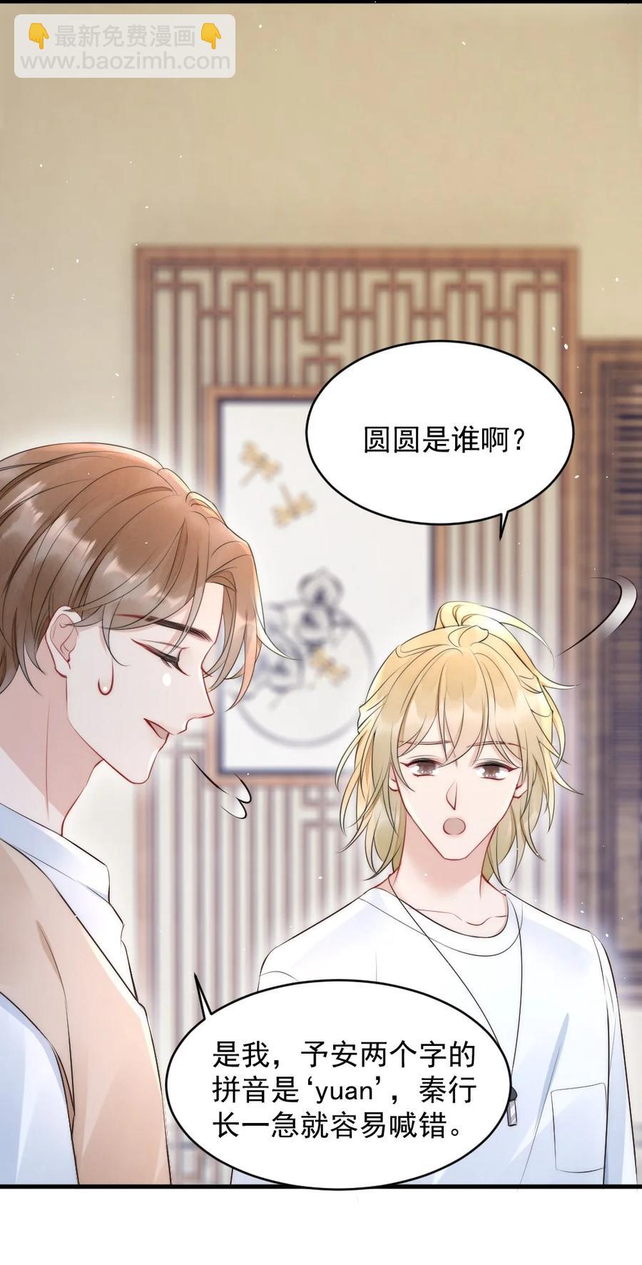 018 圆圆，去买糖吃-第18话
