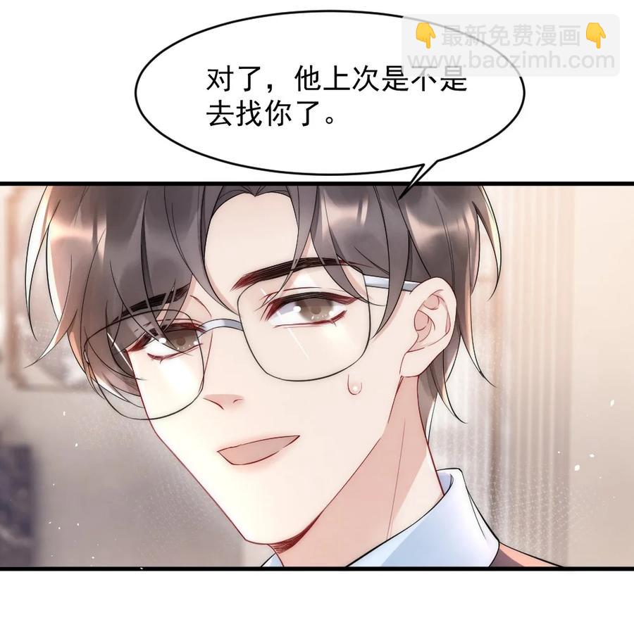 022 晚安，早点睡。(1/2)-第22话