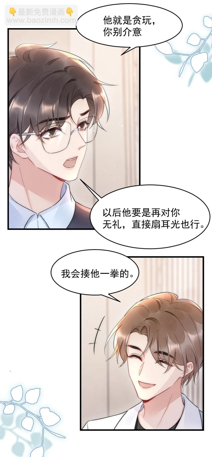 022 晚安，早点睡。(1/2)-第22话