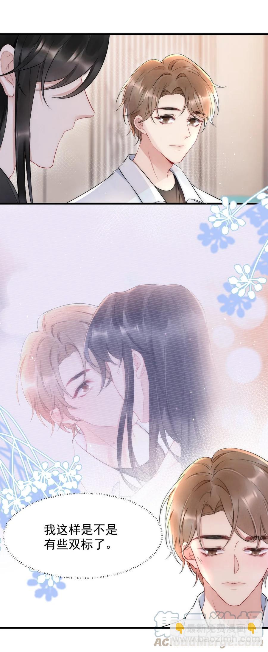 022 晚安，早点睡。(1/2)-第22话