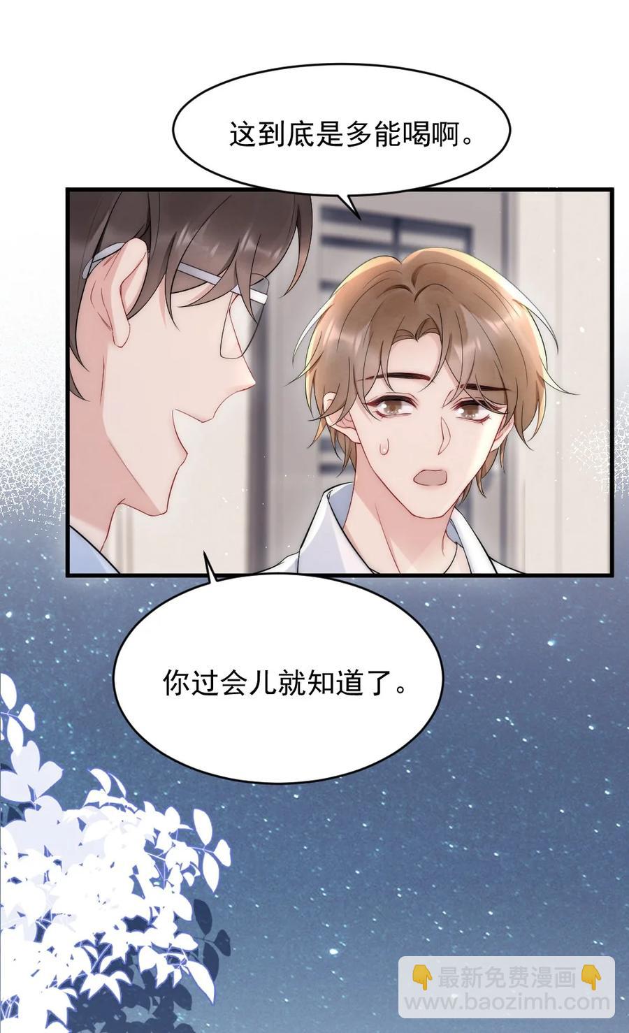 022 晚安，早点睡。(1/2)-第22话