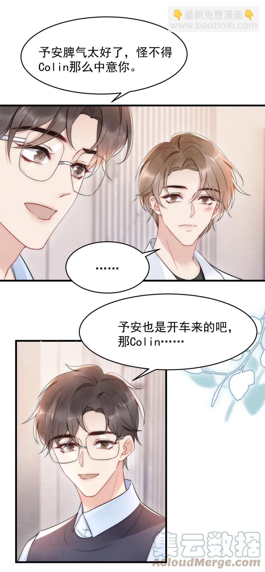 022 晚安，早点睡。(1/2)-第22话