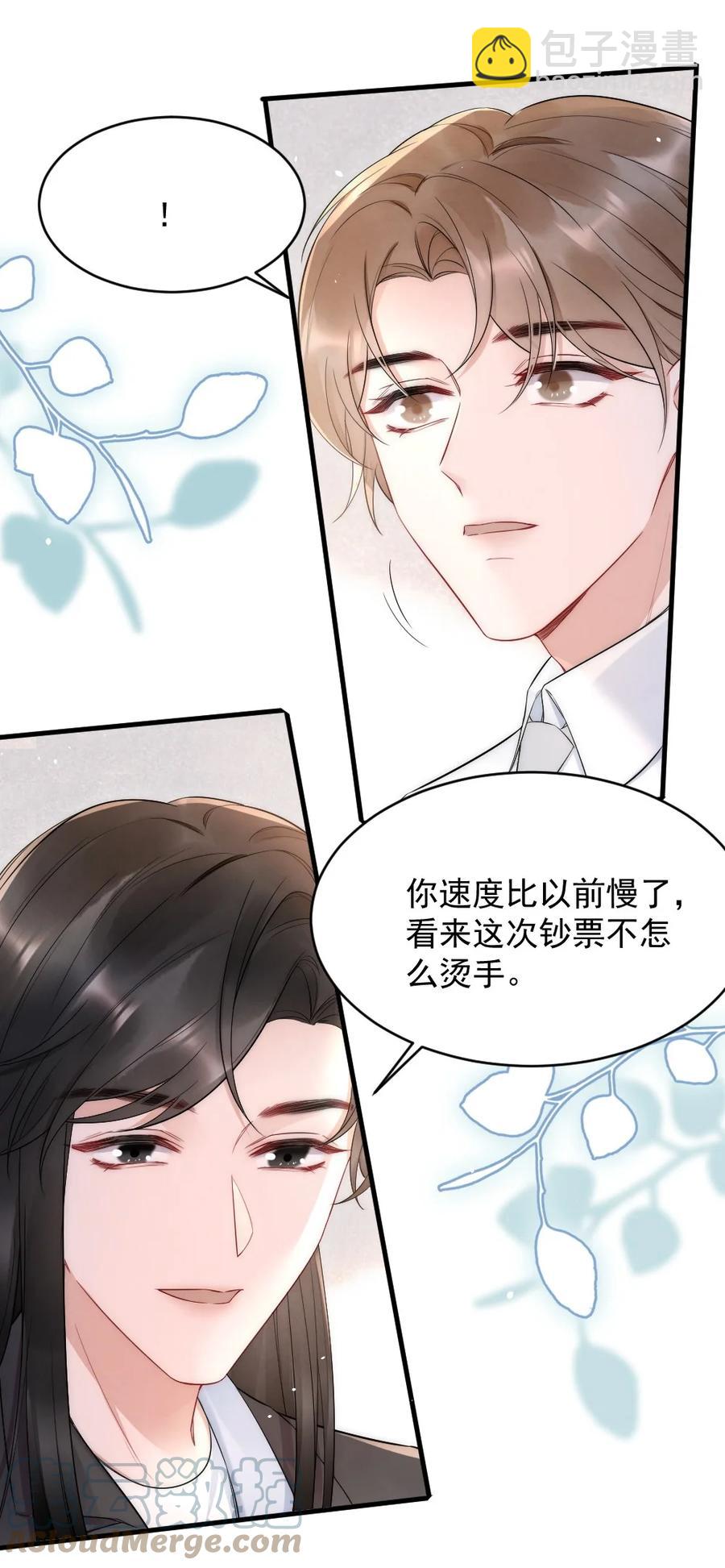 024 你速度比以前慢了-第24话