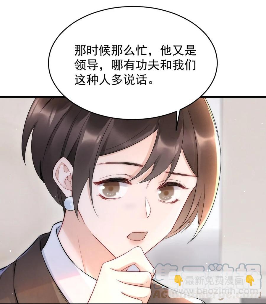 024 你速度比以前慢了-第24话
