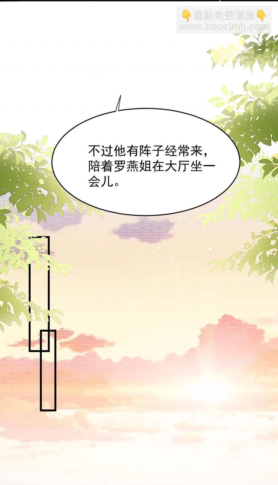 024 你速度比以前慢了-第24话