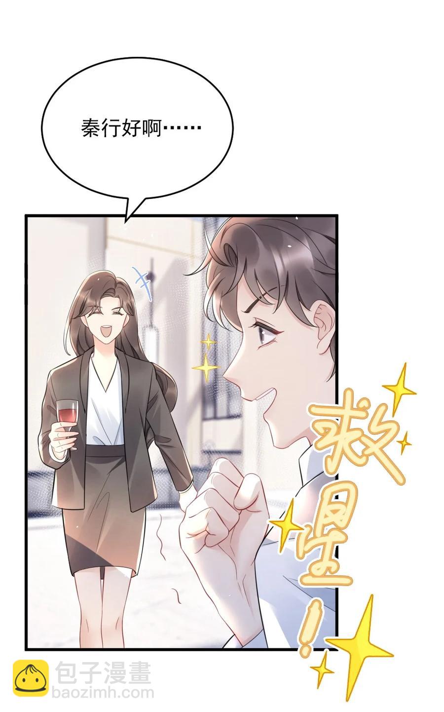 028 你收敛点-第28话