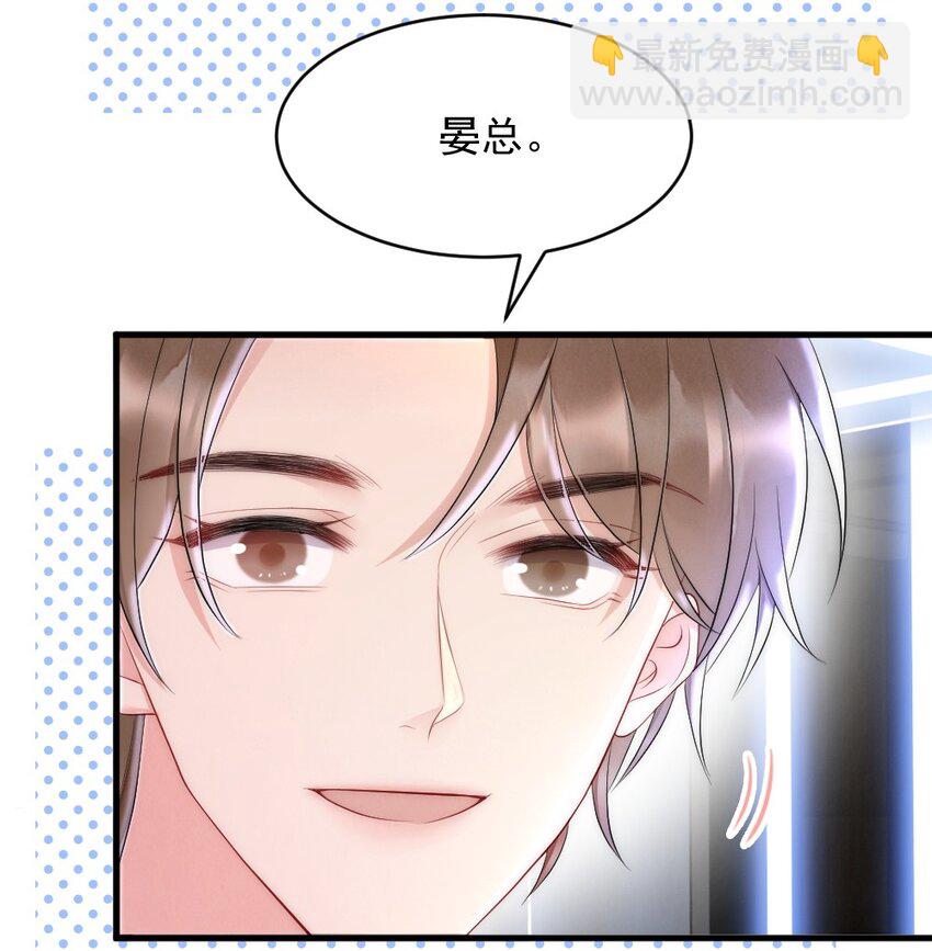030 甜的要命-第30话