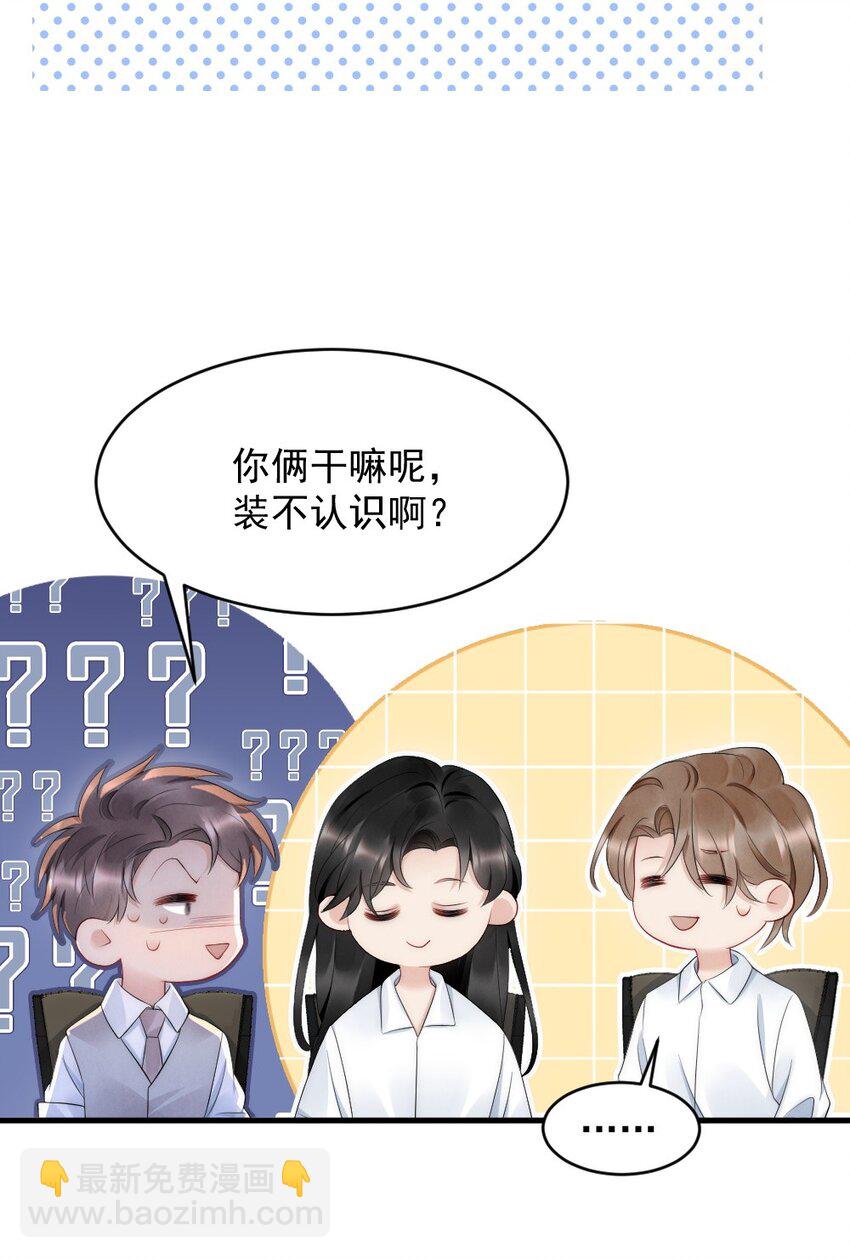 030 甜的要命-第30话