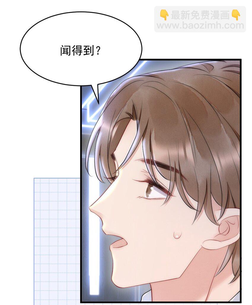 030 甜的要命-第30话