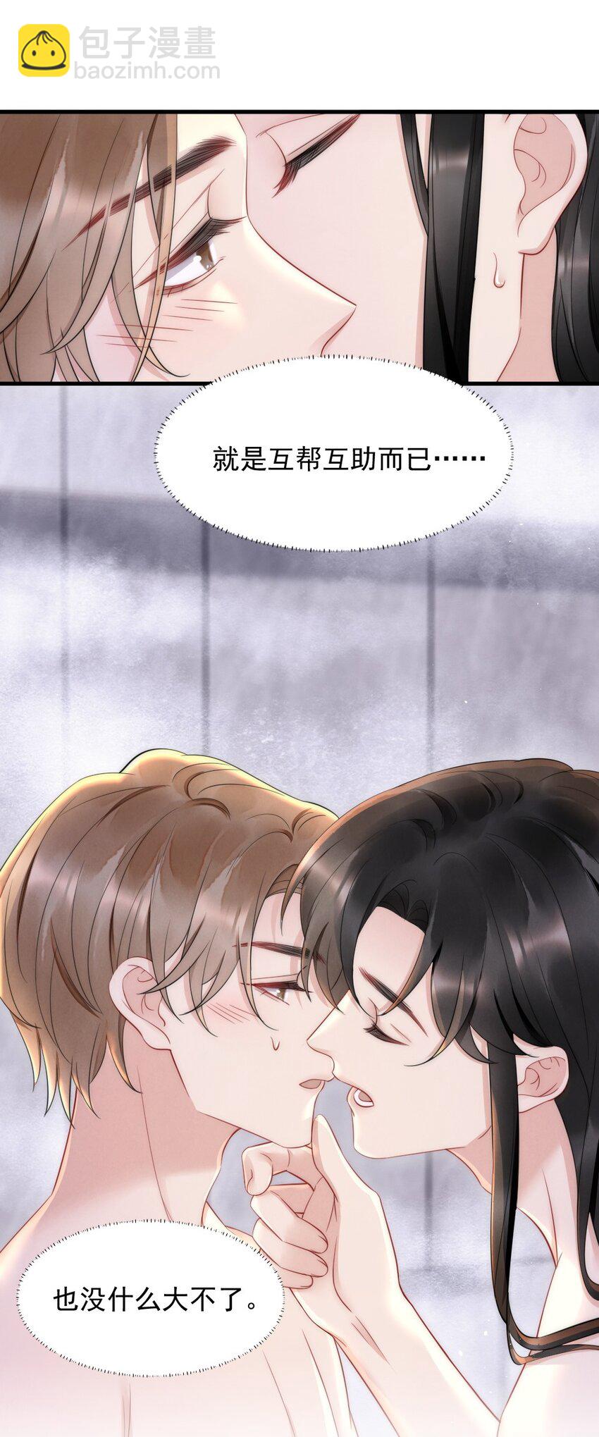 030 甜的要命-第30话