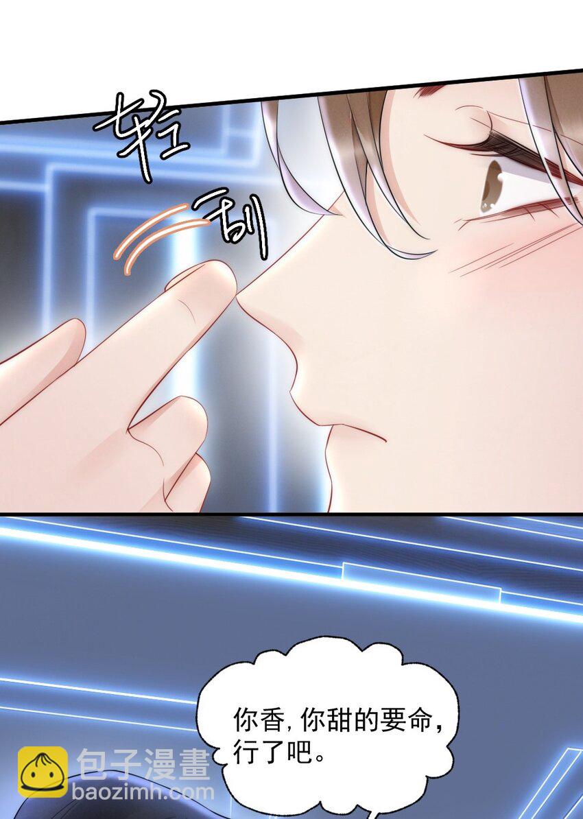 030 甜的要命-第30话