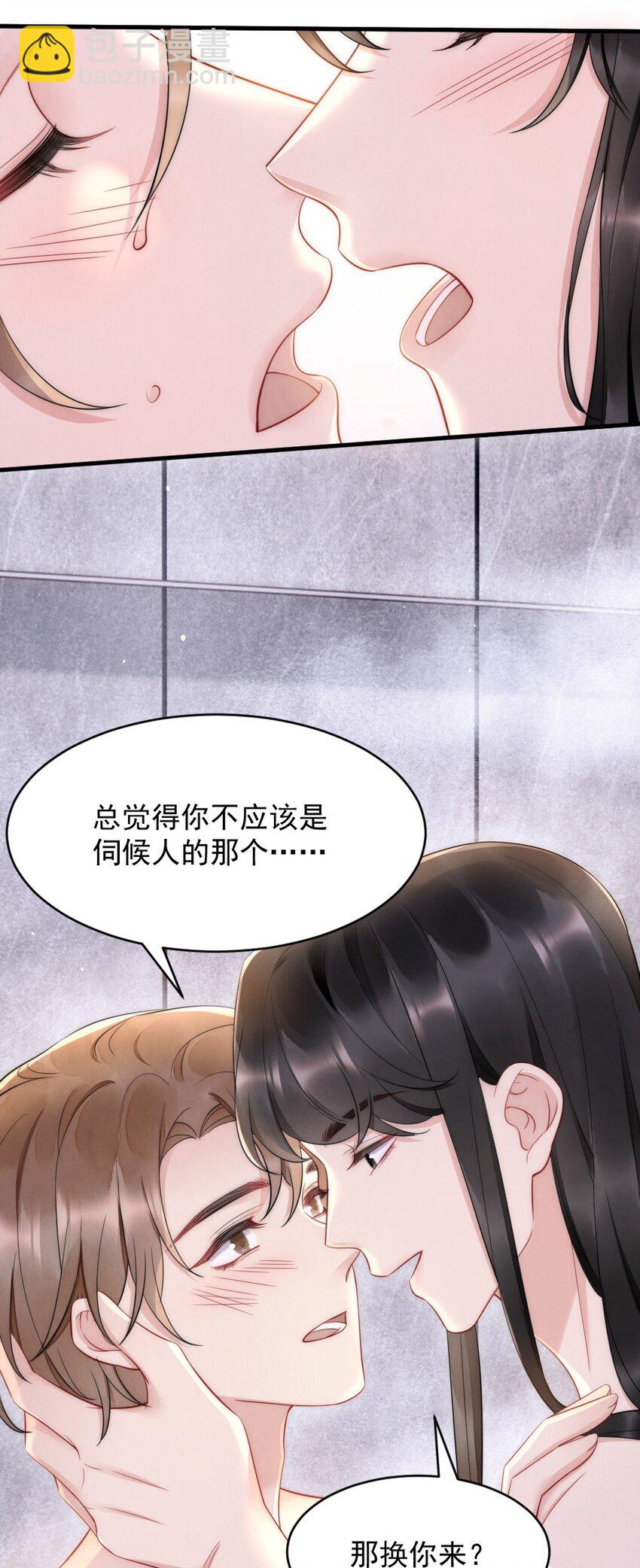 030 甜的要命-第30话