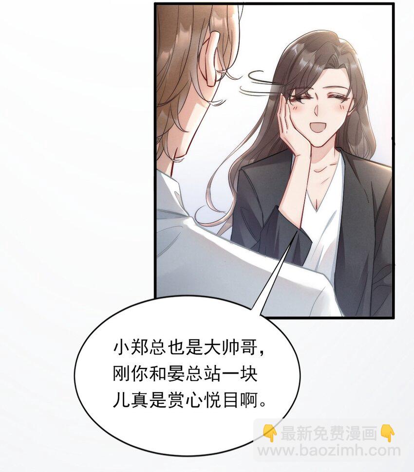 004 我来帮你点(1/2)-第4话