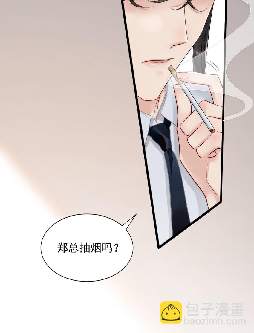 004 我来帮你点(1/2)-第4话